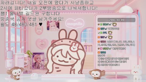 챌1 불나방 길드원 구합니다 자러갑니다! / 노방종32일차