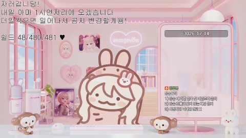 자러갑니당! / 노방종35일차