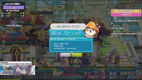 요즘 칠흑 미트라 값 미쳤네 ㄷㄷ 비숍/렌🌼 갱이와 메이플♪