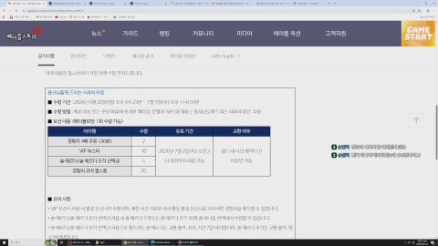 사이버 펑크 스토리 밀기!