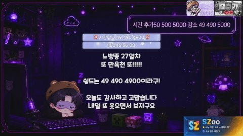 메이플 294 바이퍼 노방종 26일차 헉 메끝날?⭐챌 2  레테 육성 ing⭐