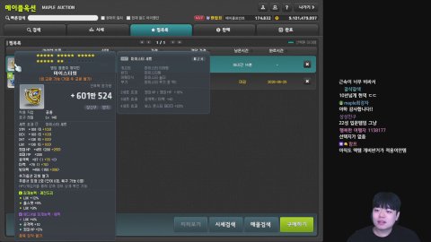 슈퍼챌린저 끝난 거 진짜에요? [ 식중땐, 메이플스토리 ]