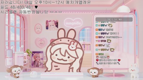 자러갑니다 / 노방종39일차