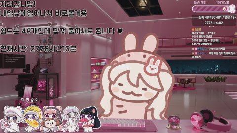 자러갑니당 / 노방종43일차