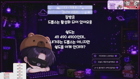 [메이플 챌2 베라] N커넥트 드롭스 노방종32일차 해방 메소모으기 7월 화이팅!