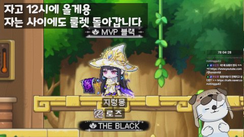 [챌1/스카니아] 노방종 쉴드단 구합니다.... / 노방종 4일차