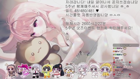 5주년 함께해줘서 고마워 밍숭이들아 >ㅁ< / 노방종48일차 [드롭스]
