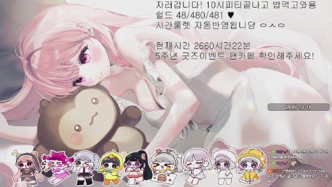 자러갑니당 / 노방종50일차