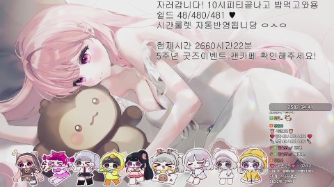 자러갑니당 / 노방종51일차