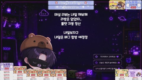 [메이플 챌2 베라] 노방종41일차 자는듕