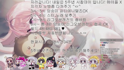 안냥 / 노방종53일차