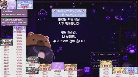 [메이플 챌2 베라] 노방종 47일차⭐쉴드호소인⭐