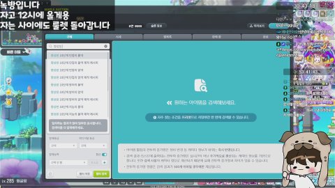 [챌1/스카니아] 노방종 쉴드 귀인 구합니다... / 노방종 15일차