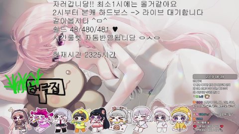 자러갑니당 / 노방종58일차