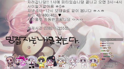 자러갑니당 / 노방종59일차