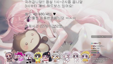 자러갑니당 / 노방종60일차