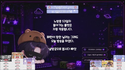 [메이플 챌2 베라] 노방종 52일차 ⭐바로 그냥 총질해버려.⭐