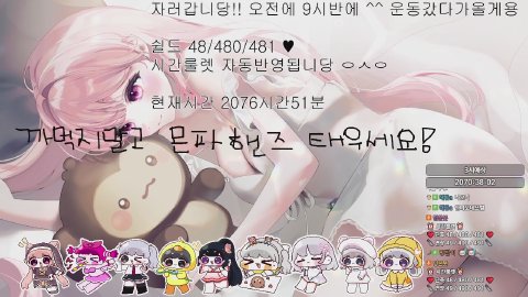 자러갑니당/ 노방종64일차