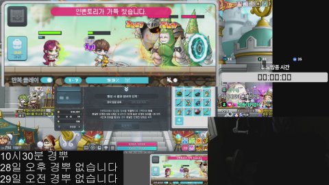 오전 10시 30분 경뿌 시작  (블래/템진단/종겜/노방종)  릴경/경뿌/챌섭/차전/챌3섭
