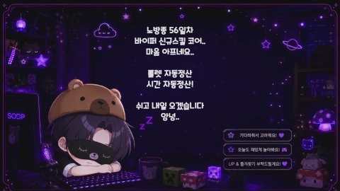 [메이플 챌2 베라] 바이퍼 레테 노방종 55일차 여러의미로 뜨거운 여름의 메이플
