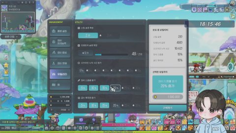 메이플 베라 297 불독 아명