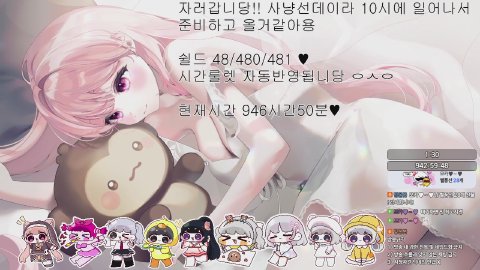 자러갑니당/ 노방종68일차