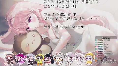 자러갑니당/ 노방종70일차