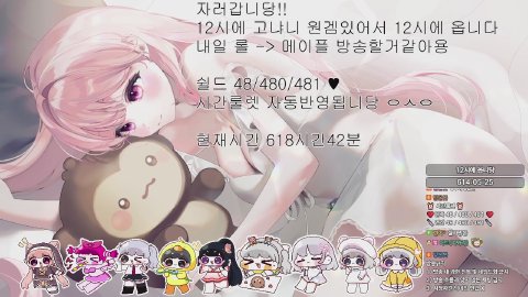 자러갑니당 / 노방종71일차