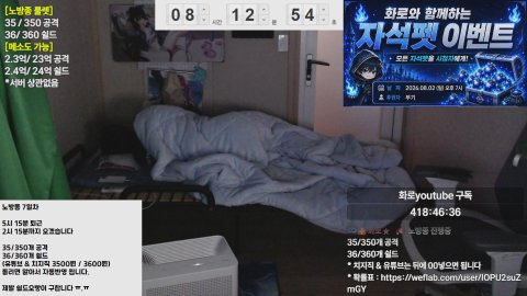 🔥9월 밸패 어떻게 될까요..? 노방종6일차 [메이플스토리/화로]🔥