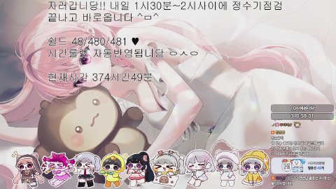 자러갑니당! / 노방종 73일차