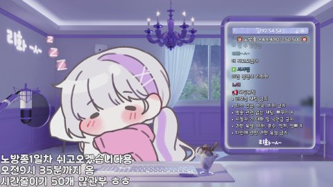 💜왔다 노방종... 1일차 자고올게용 [비키니 방셀 33/330] 메이플 스카니아/챌1섭