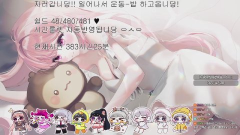자러갑니당! / 노방종76일차