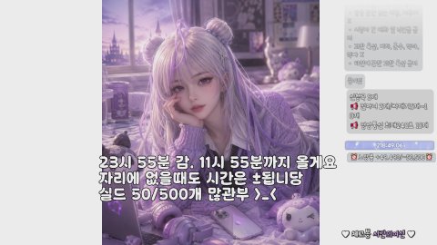 💜노방종 4일차 [33/330]