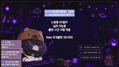 [메이플] 베라 챌2 노방종 68일차 8월도 모두 화이팅!! 진짜 더위 조심합시다..