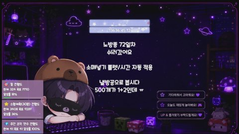 [메이플] 노방종 72일차 잠뱅중