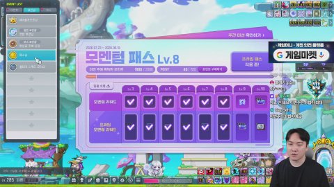 혜유안님과 챌섭 레테 노흉익스우 2인 도전! [메이플] 베라 프론