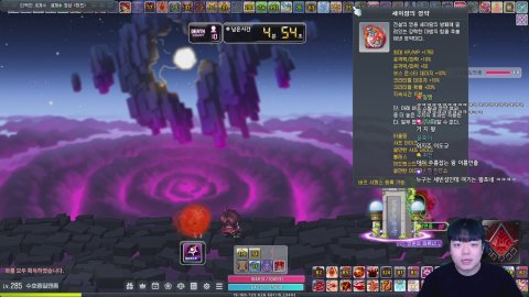 데티무기10성 오우너 [ 식중땐, 메이플스토리 ]
