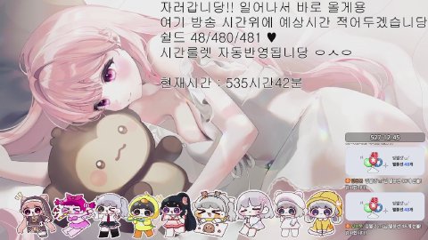 자러갑니당 / 노방종88일차