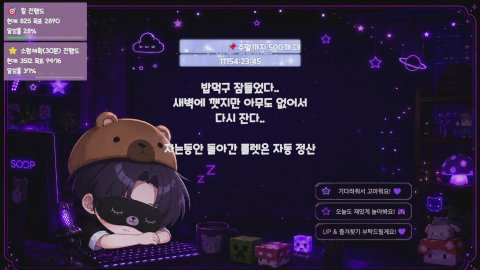 [메이플] 바이퍼 레테 노방종 79일차 밥타임!