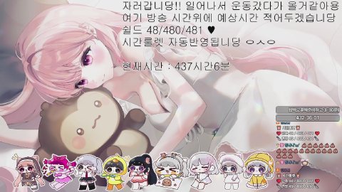 자러갑니당 / 노방종89일차