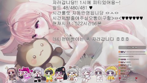 자러갑니당 / 노방종93일차
