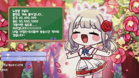 메이플 크로아 노방종2일차