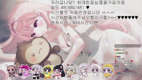 자러갑니당 / 노방종94일차