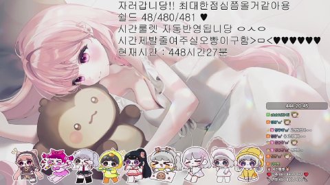 자러갑니당 / 노방종95일차