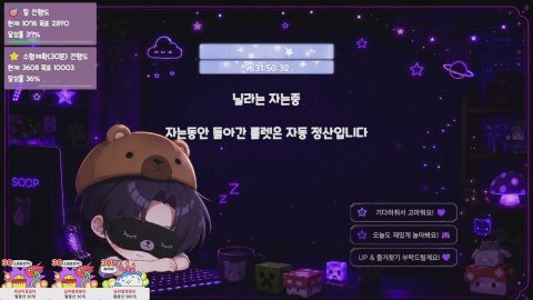 [메이플] 노방종 87일차⭐쥐죽은듯 자는중⭐.