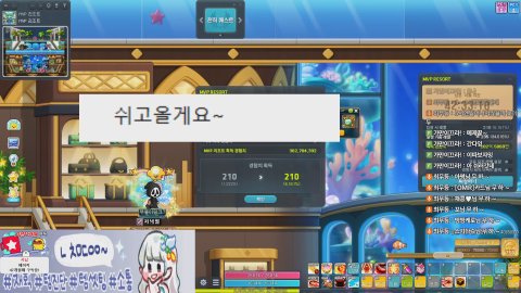 [메이플/베라/첼3]300패파1위 ⭐휴식中⭐ 사냥/템진단/소통 中
