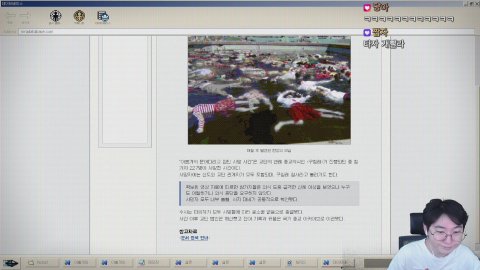 사이비종교에서 살아남기