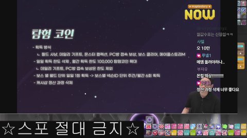 메이플) 렌 노말 벨로나 최소컷 도전 2일차 (99%)