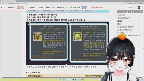 라이브 두근두근