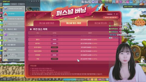 [메이플] 누구 장례식일까나..난가?
